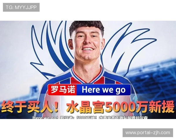 水晶宫4800万镑签狼队前锋拉尔森,创队史引援纪录 水晶宫4800万镑签狼队前锋拉尔森,创队史引援纪录