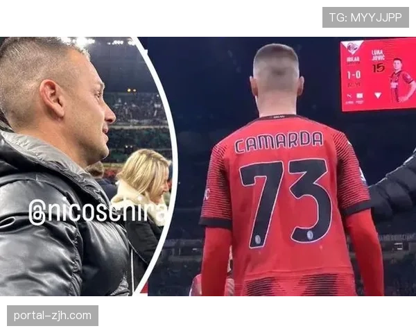 特写：在圣西罗完成意甲首秀的15岁小将卡马尔达